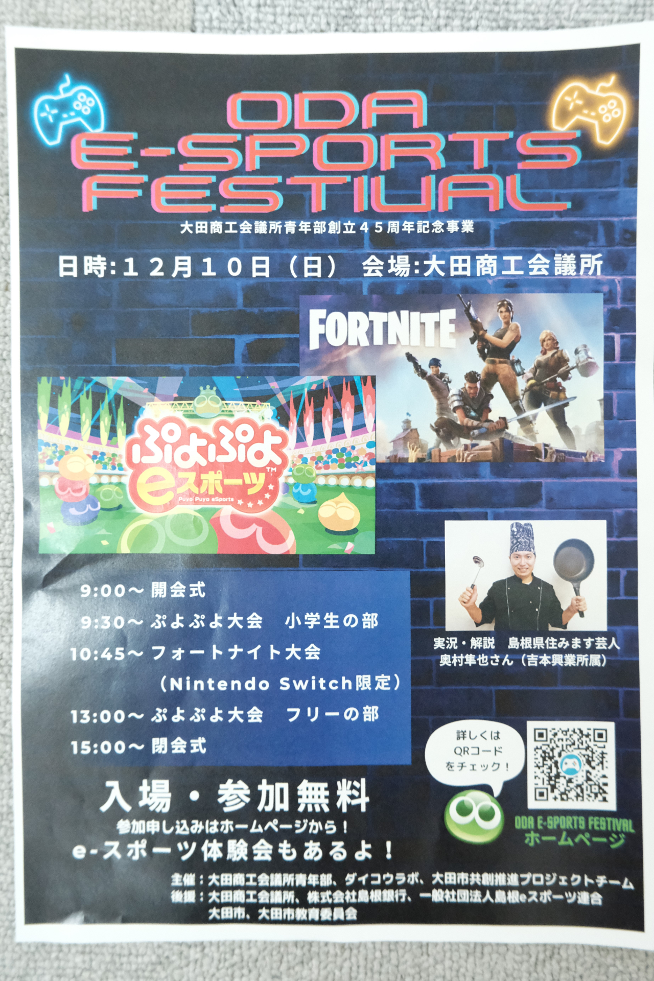 ODA E-SPORTS FESTIVAL