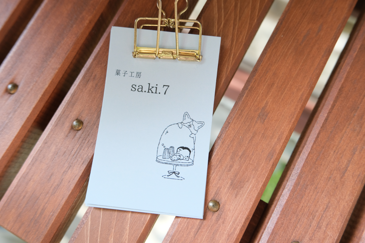 菓子工房 sa.ki.7（サキナ）