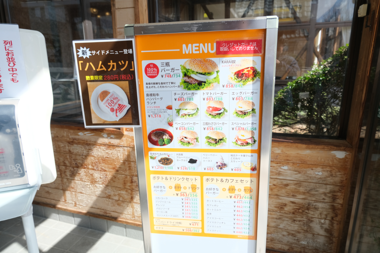 SANBE BURGAR（三瓶バーガー）
