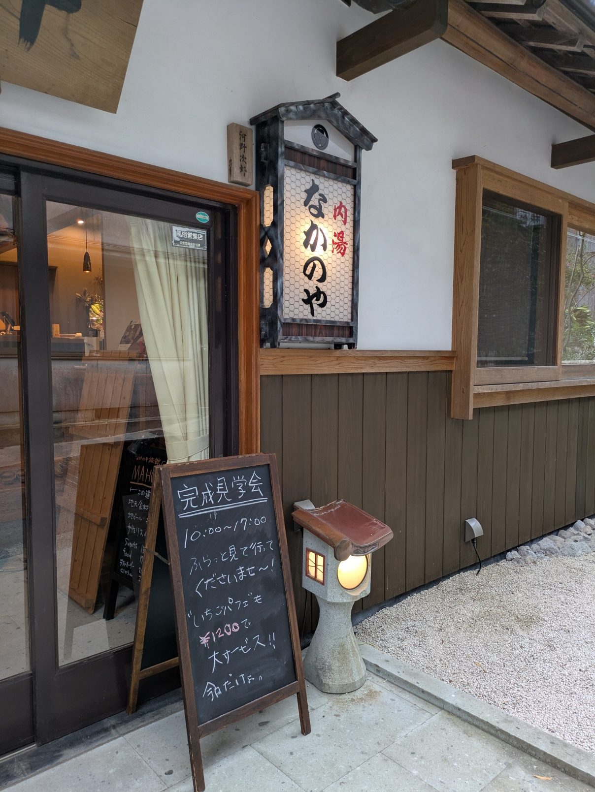 島根県大田市温泉津町「なかのや旅館」