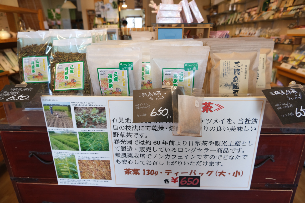 春光園の店内