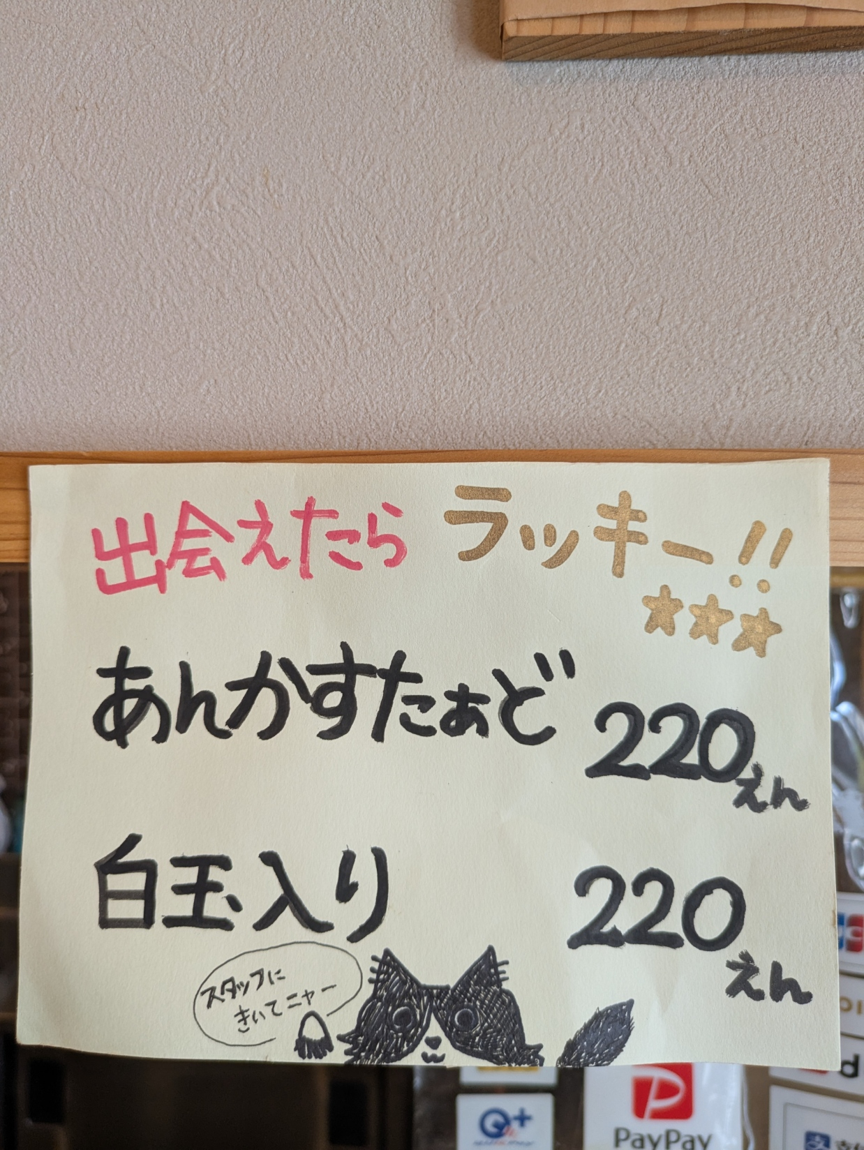 限定メニュー