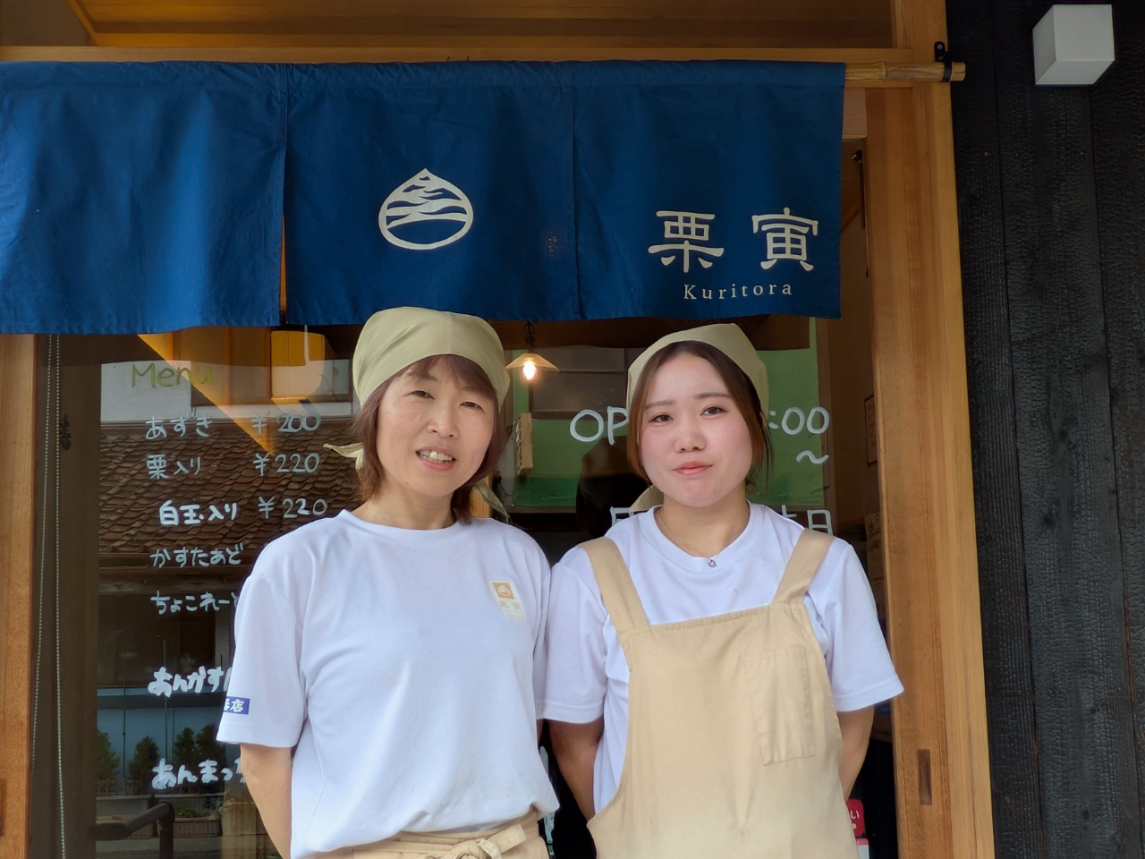 栗寅店頭