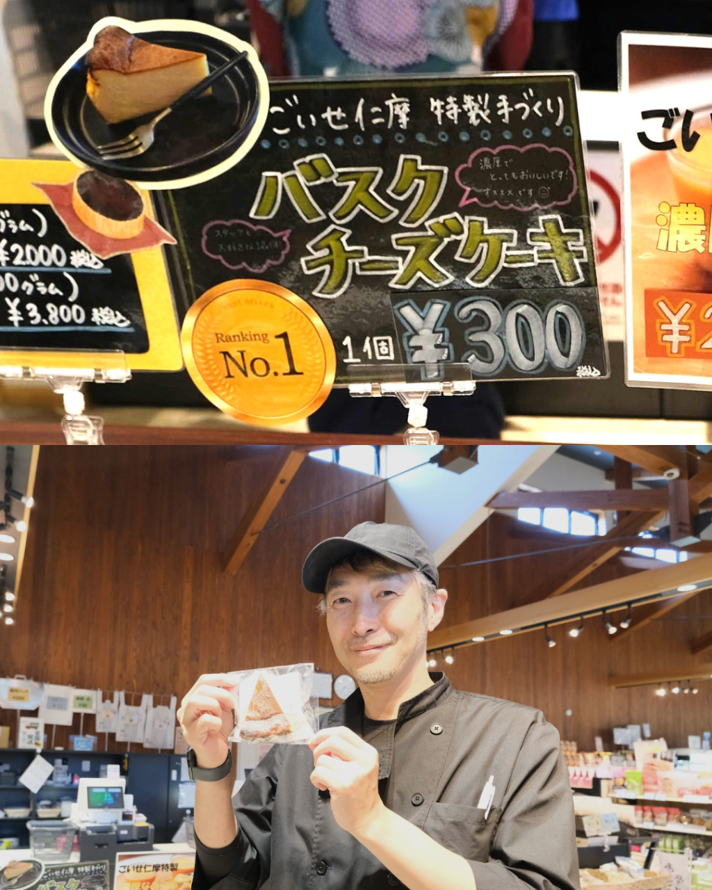 バスクチーズケーキ
