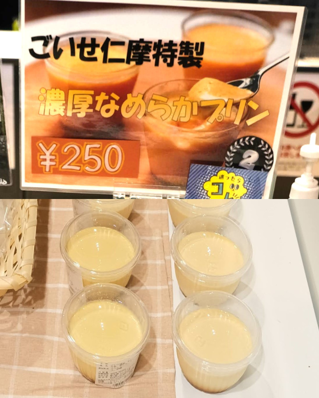 福プリン