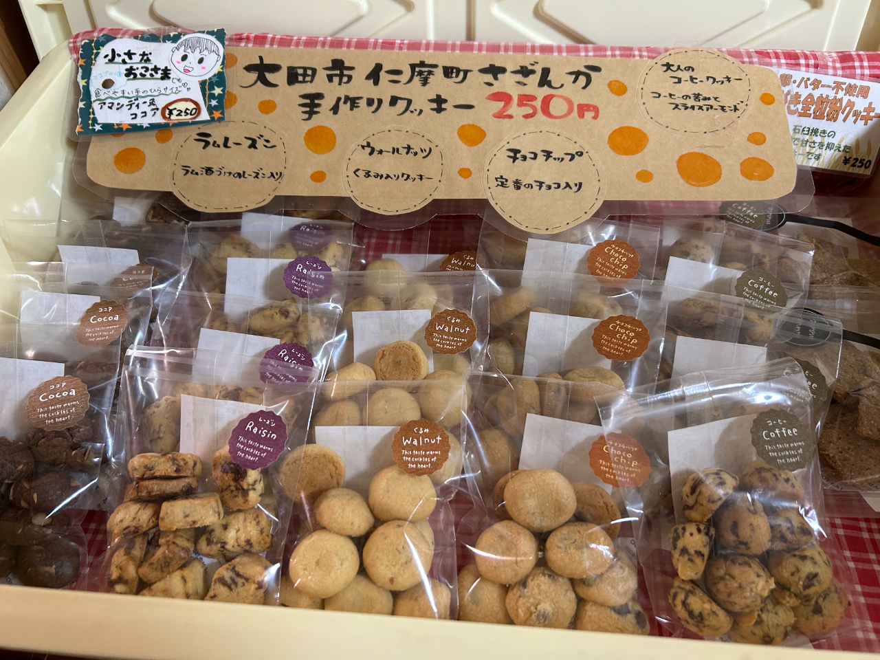 さざんかの商品、クッキーがならんでいる様子
