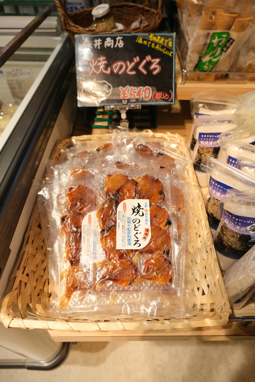 焼きのどぐろ