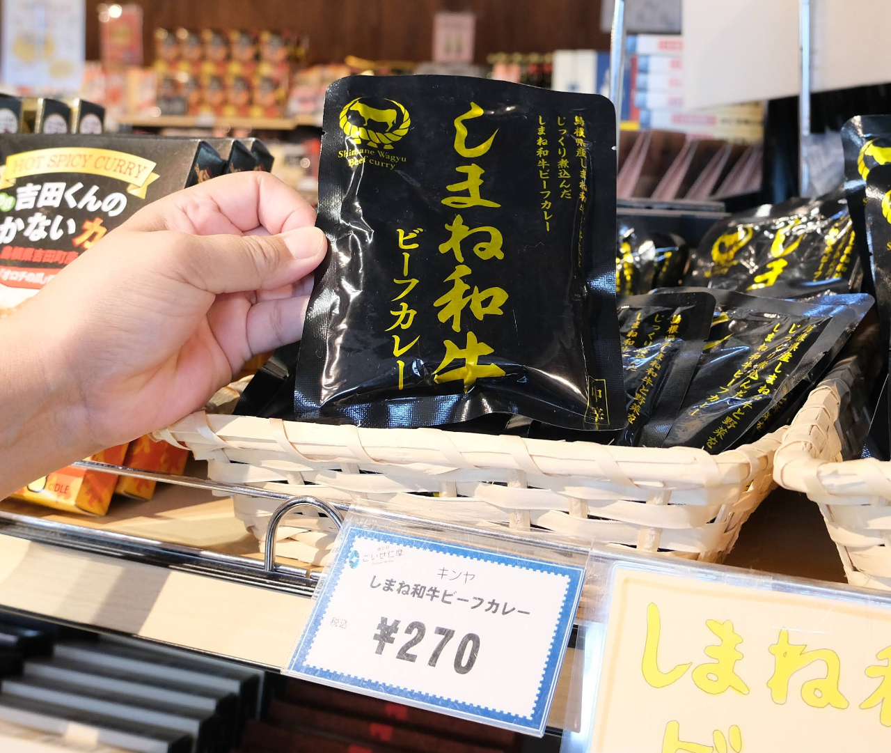 しまね和牛ビーフカレー