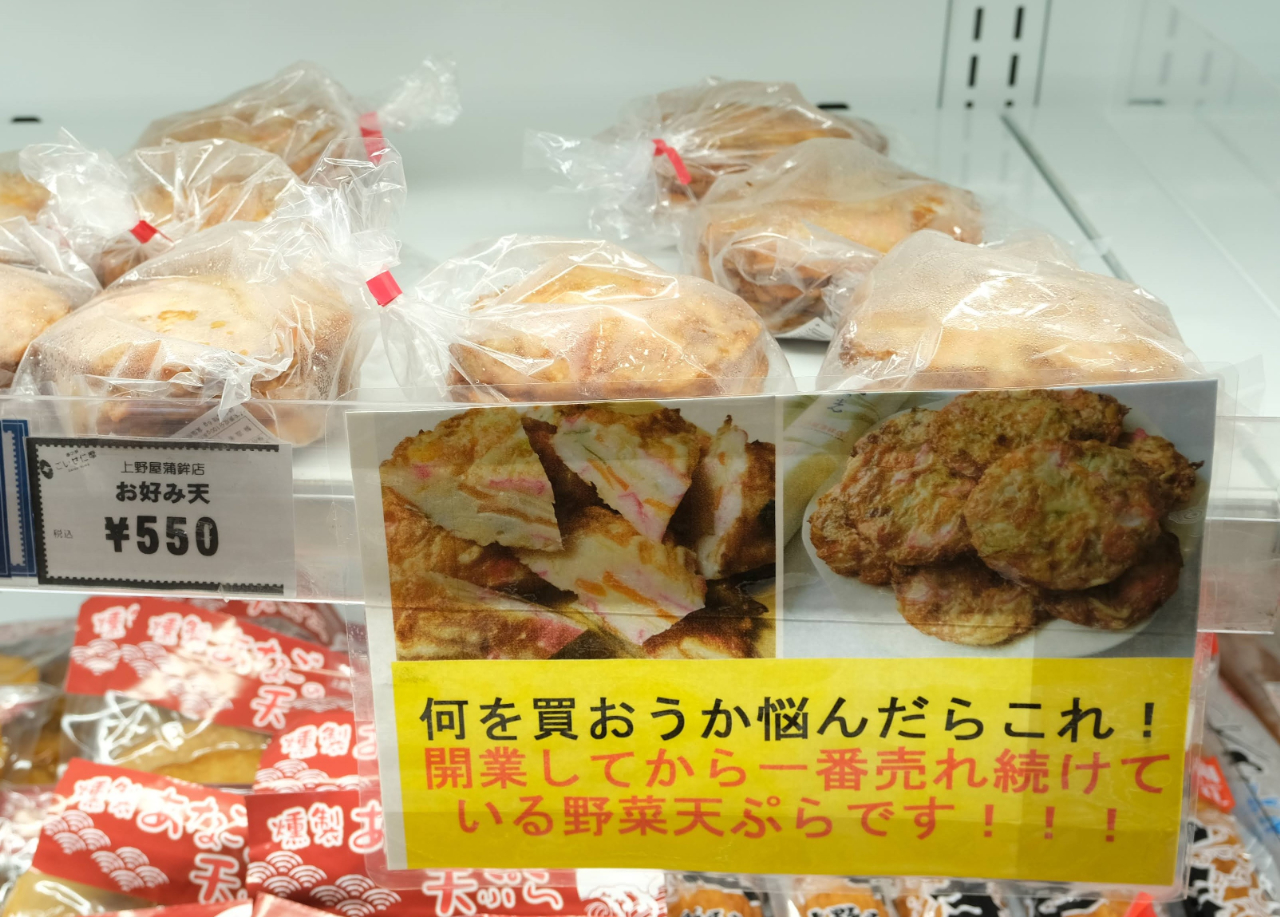 お好み焼き