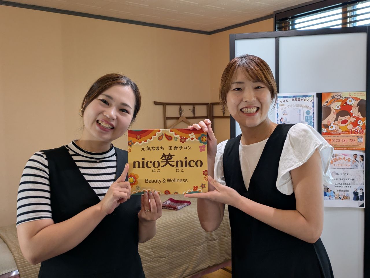 元気なまち田舎サロンnico笑nico