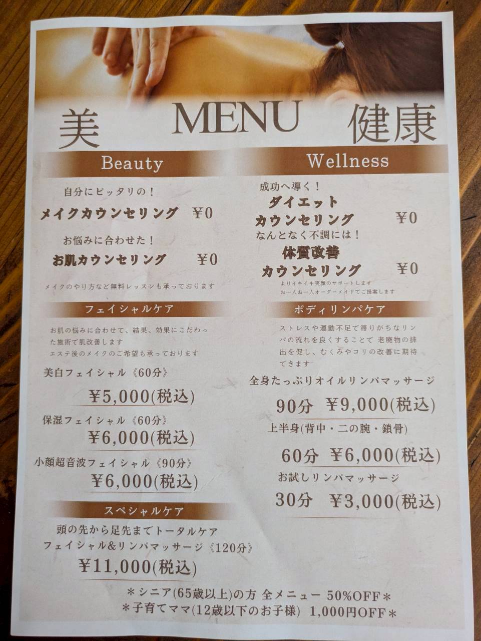 元気なまち田舎サロンnico笑nico