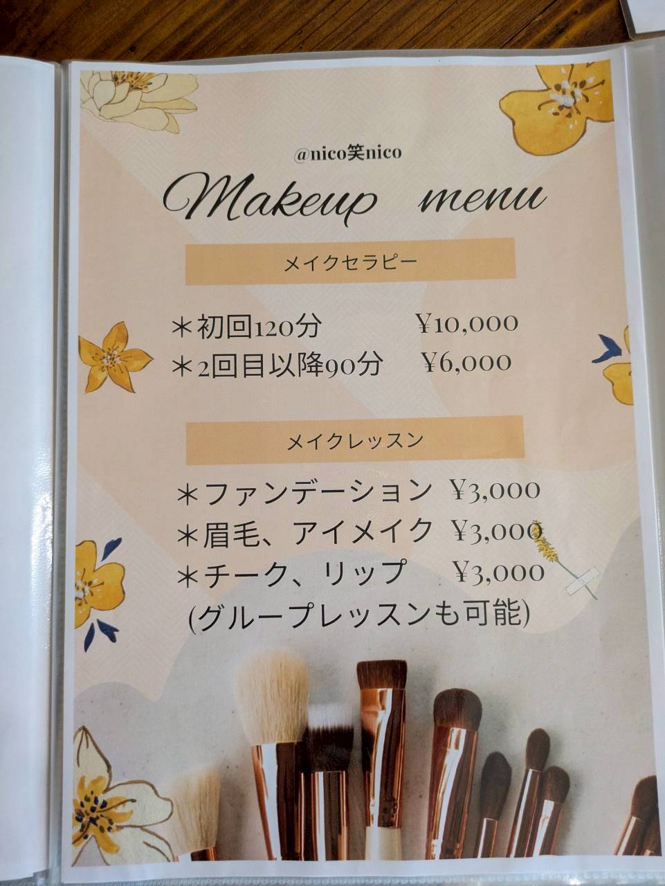 元気なまち田舎サロンnico笑nico