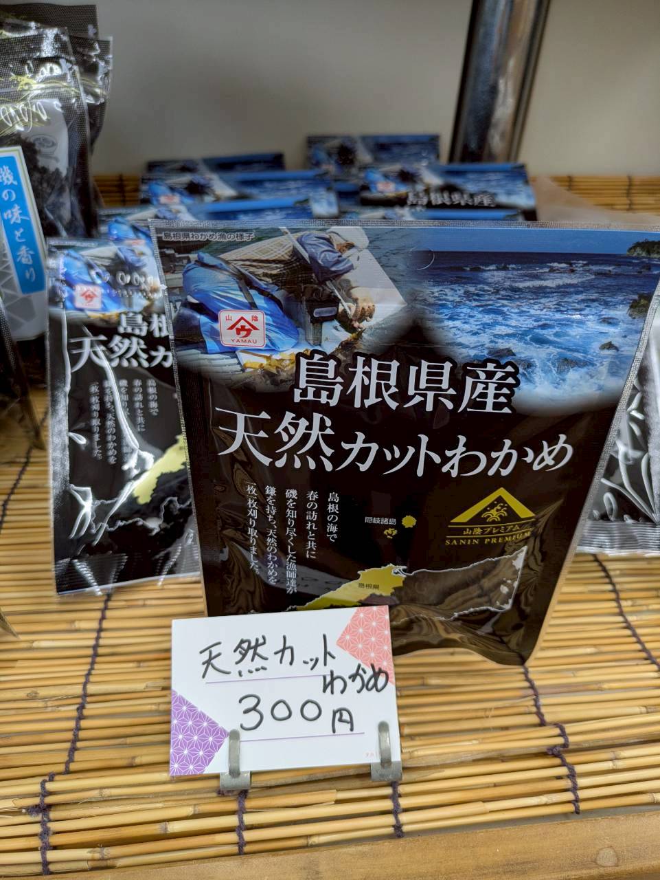 天然カットわかめ（株式会社魚の屋） 