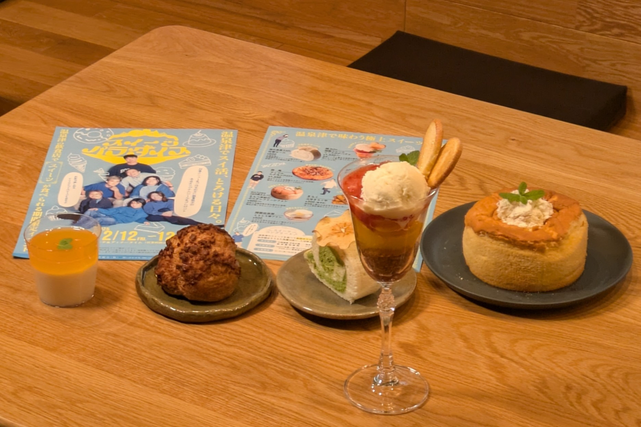 温泉津スイーツパラダイス