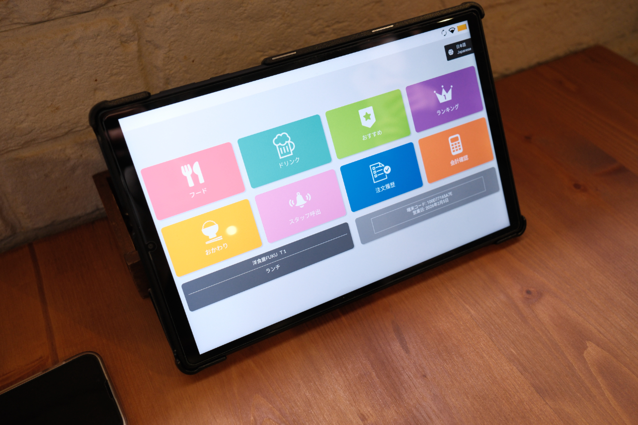 洋食屋FUKU 注文方法タッチパネル