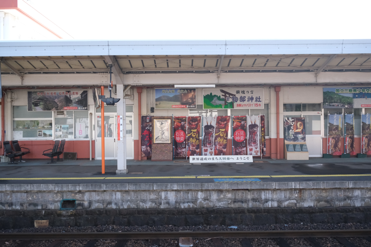 大田市駅