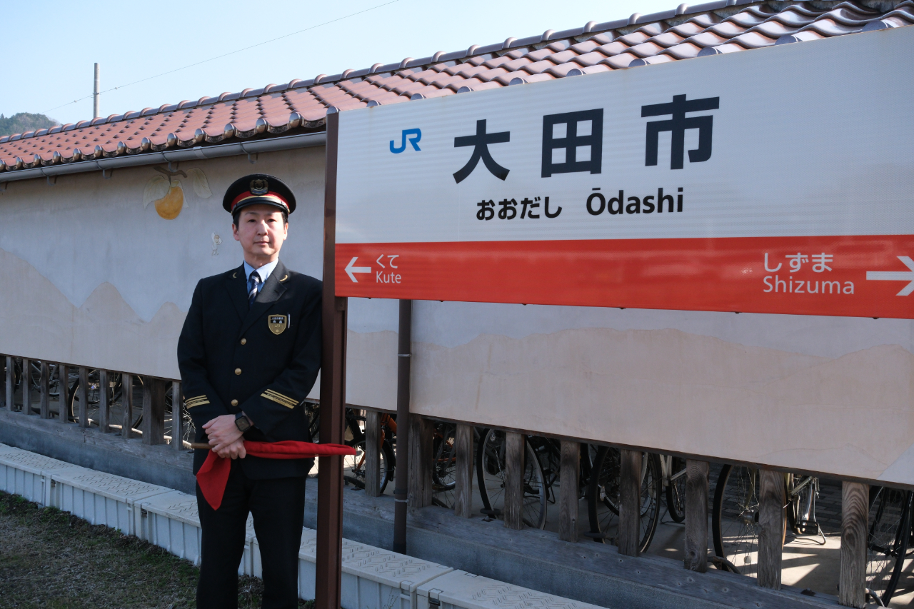 大田市駅駅長さん