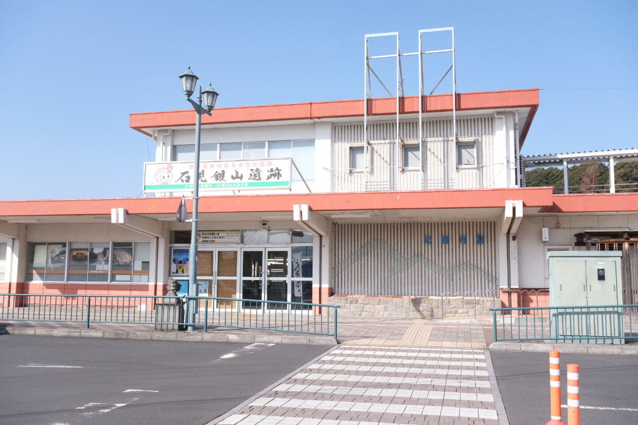 大田市駅