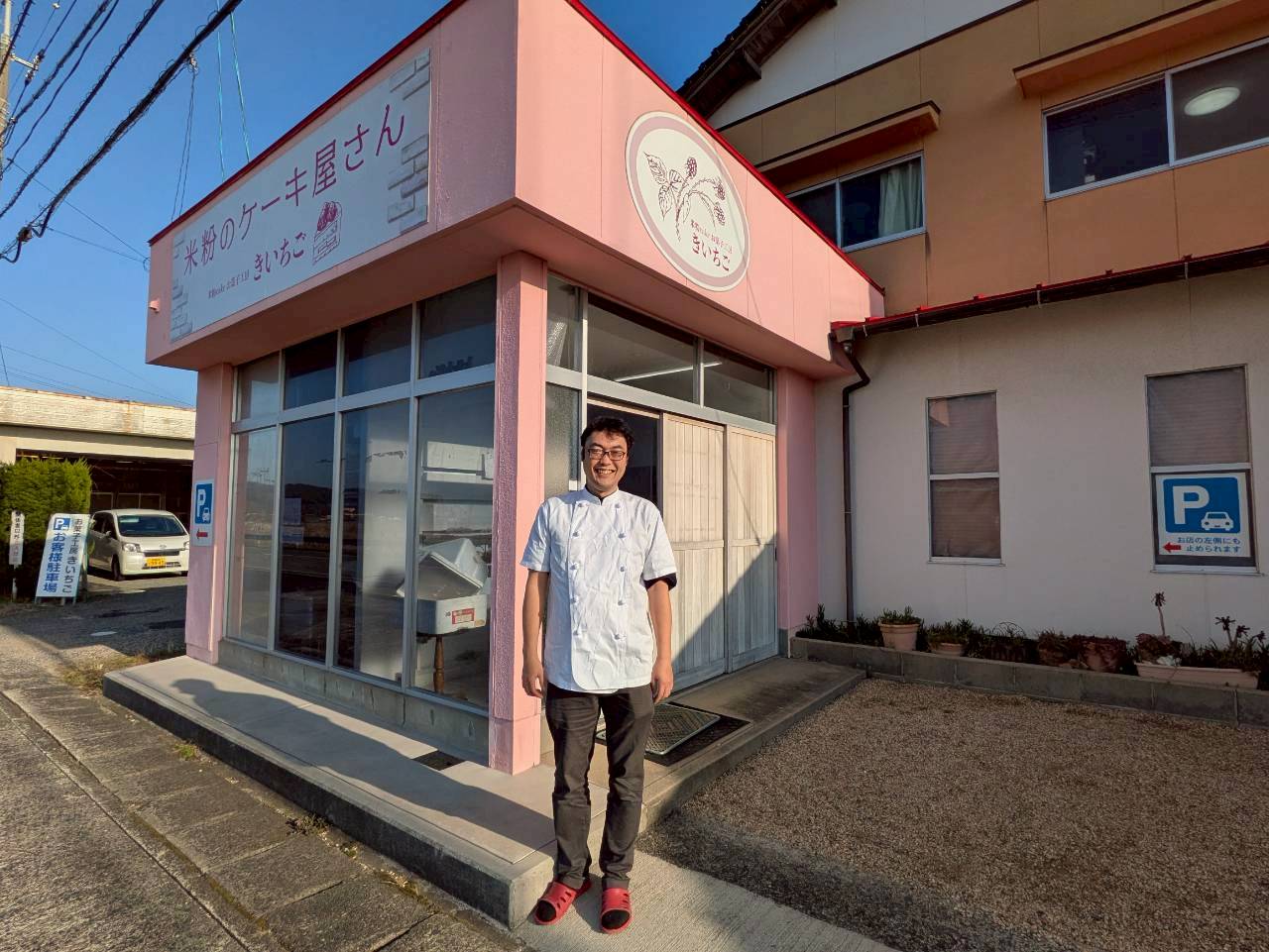 お菓子工房きいちご