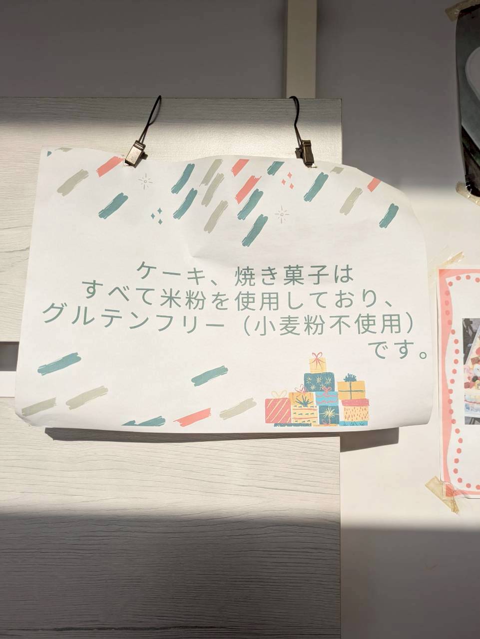 お菓子工房きいちご