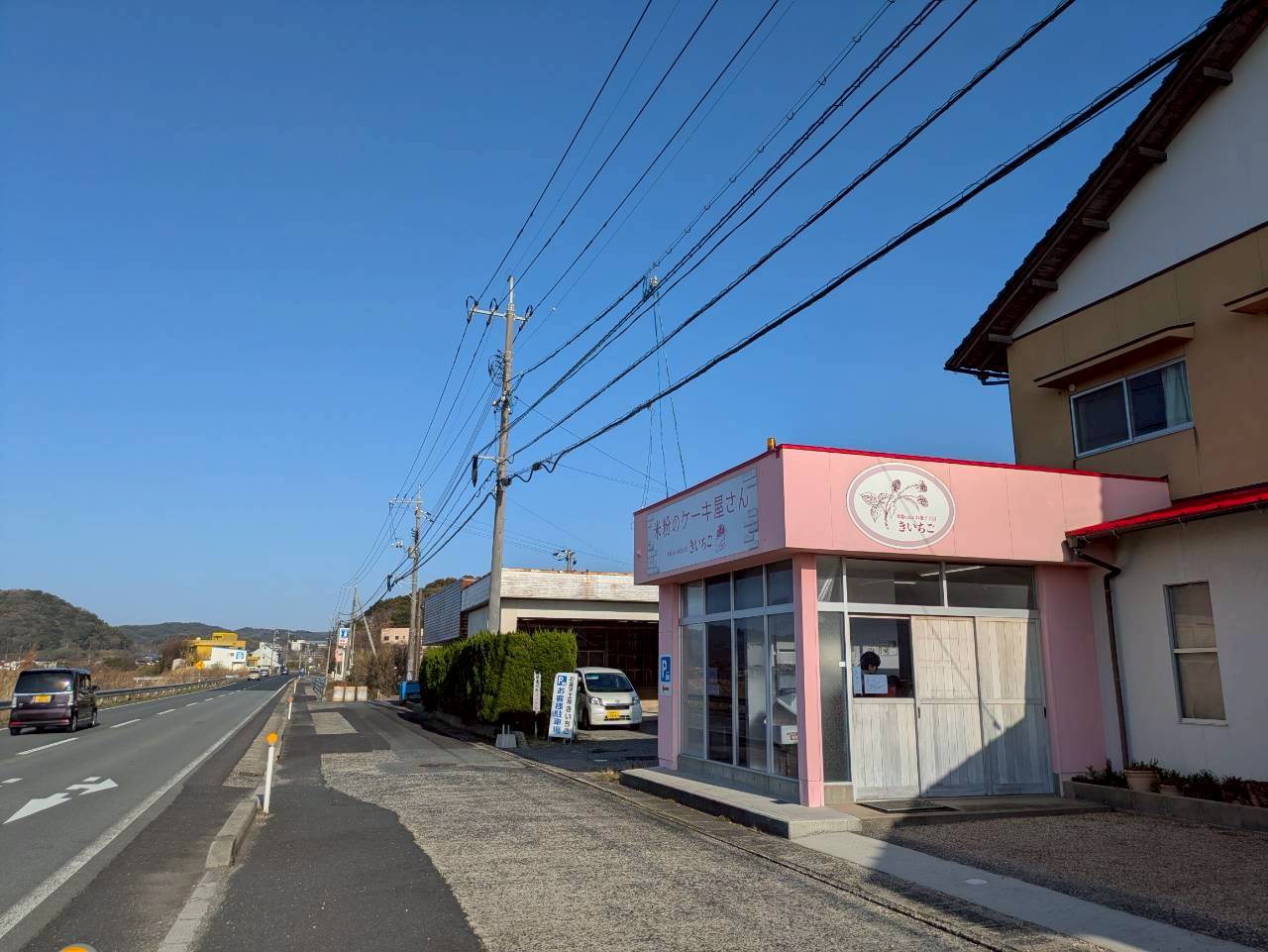 お菓子工房きいちご