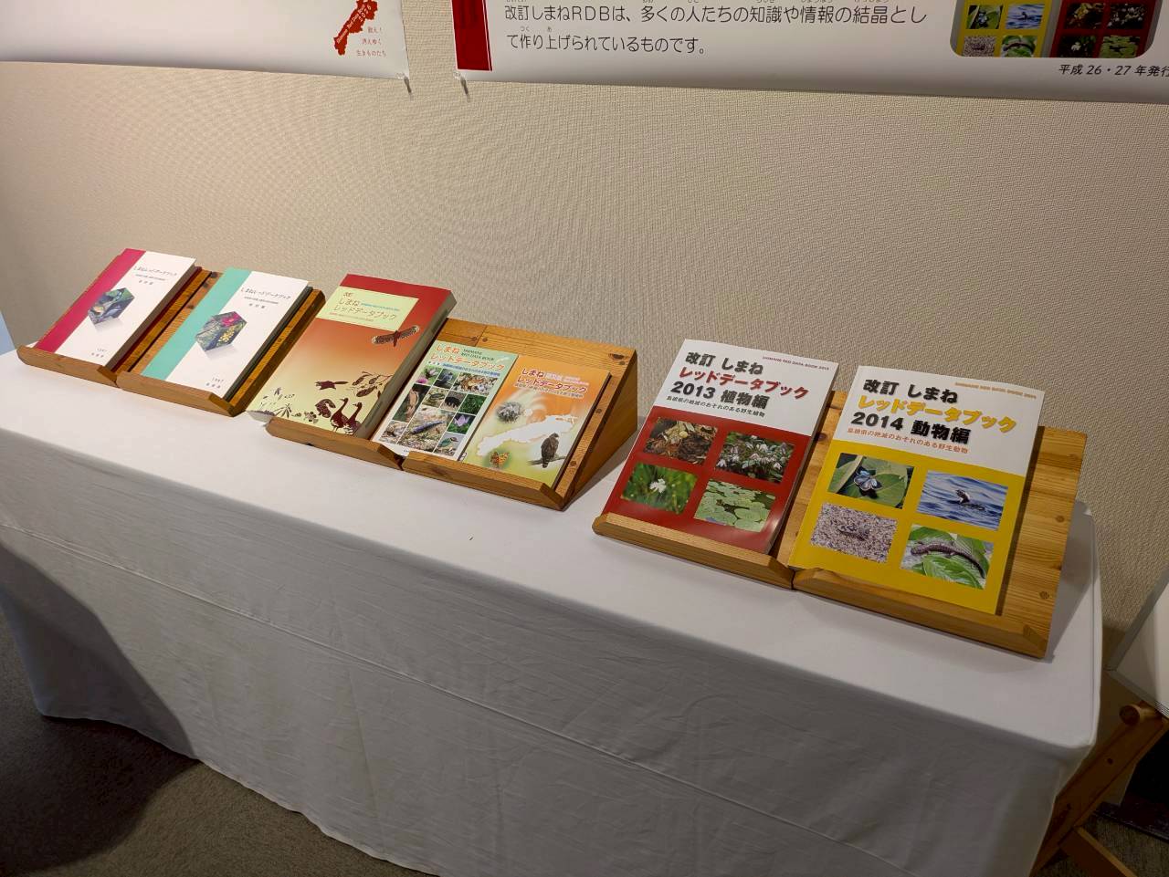 三瓶自然観サヒメル救え!消えゆく生きものたち