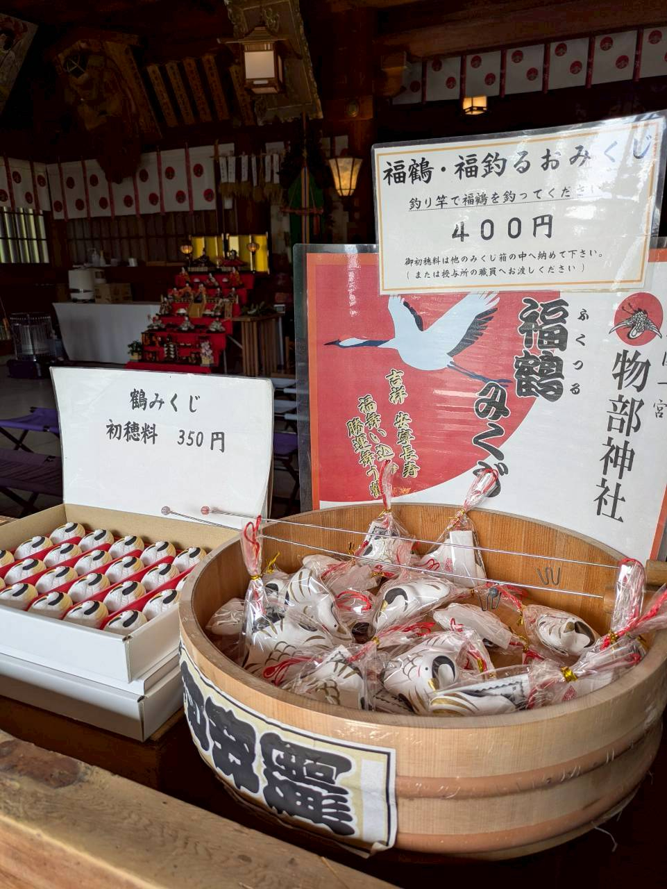 福釣るおみくじ