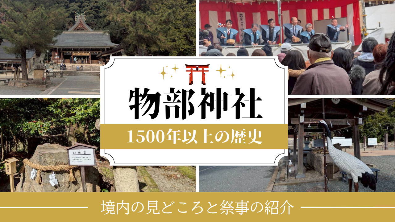 物部神社トップ画像