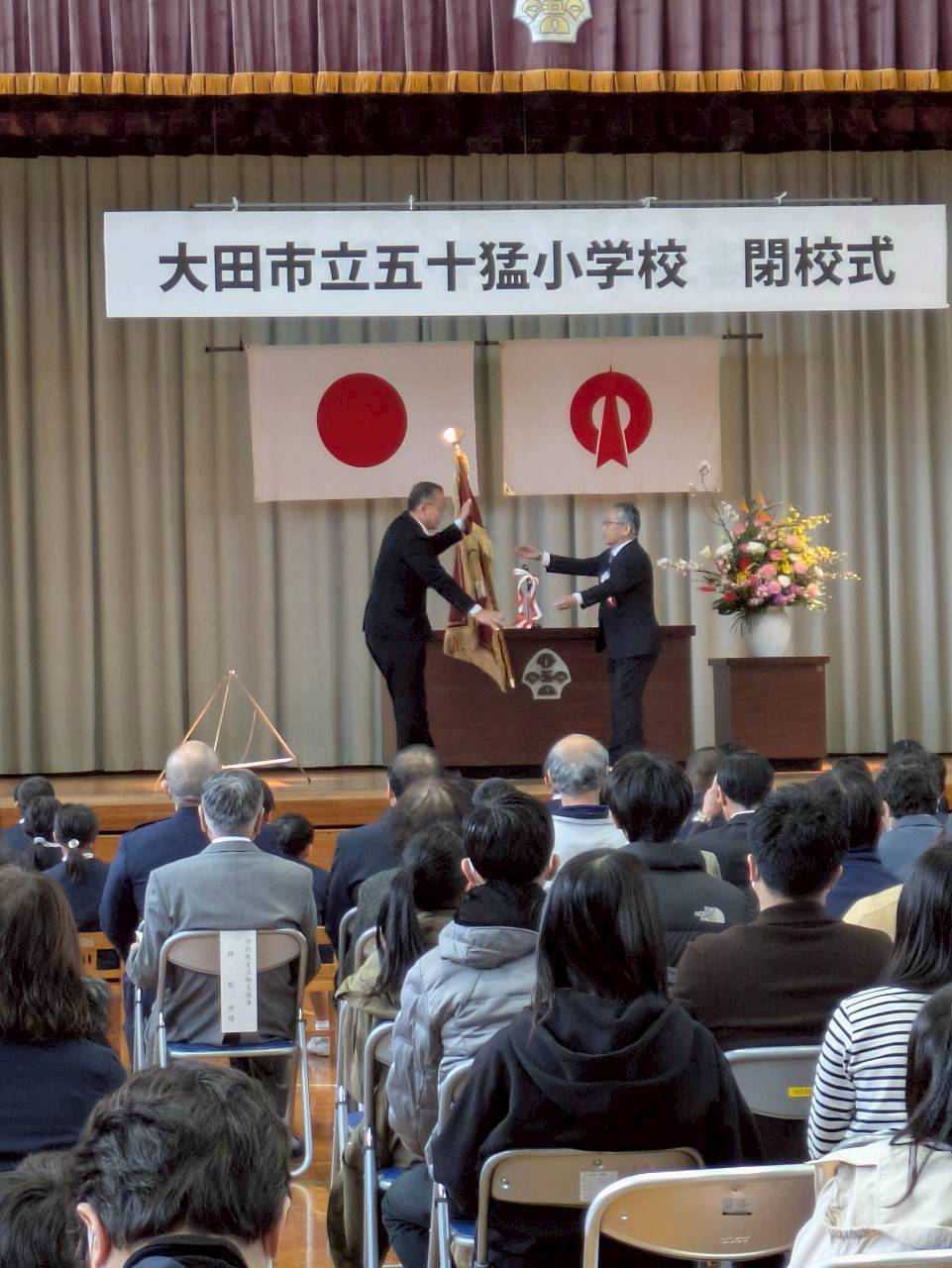 式の様子