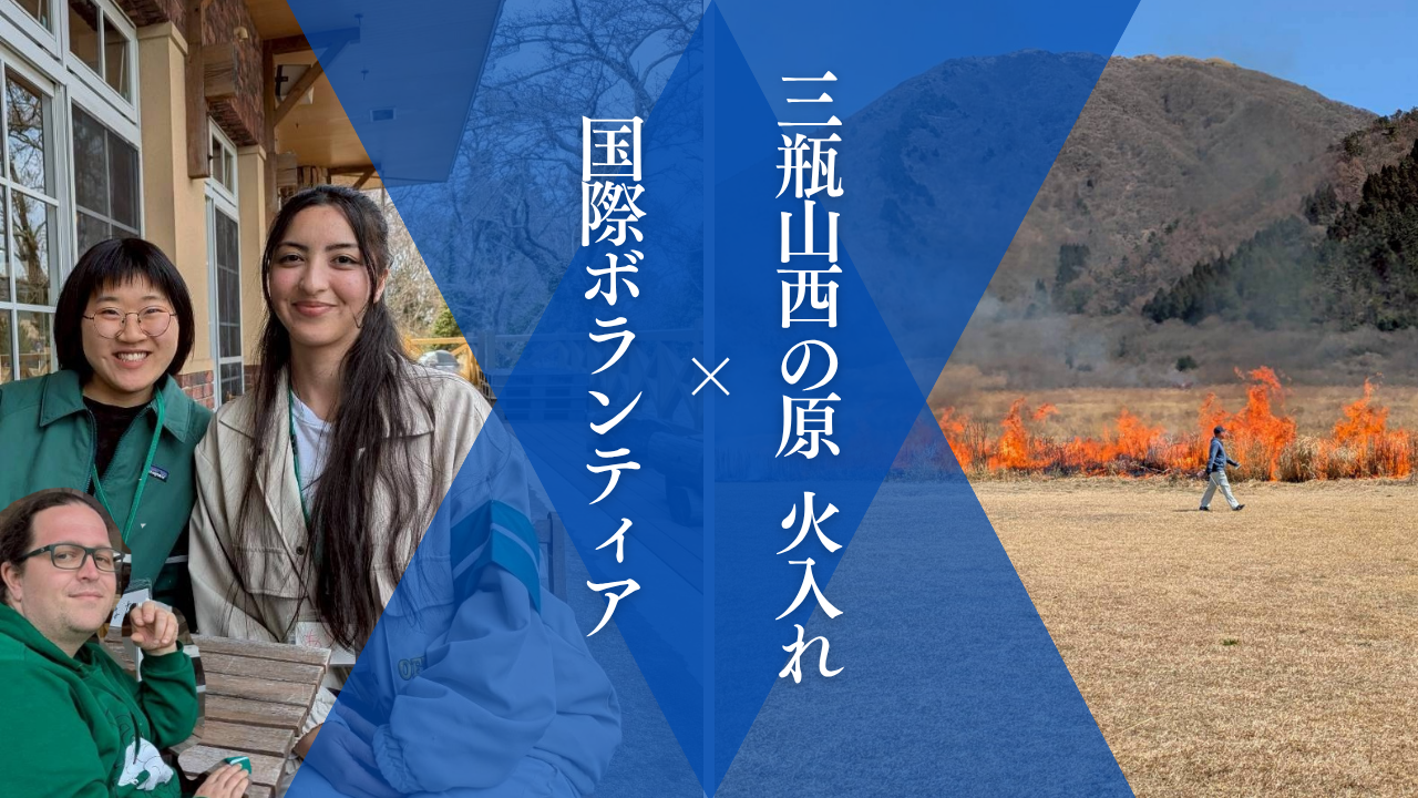 20206年三瓶山火入れトップ画像